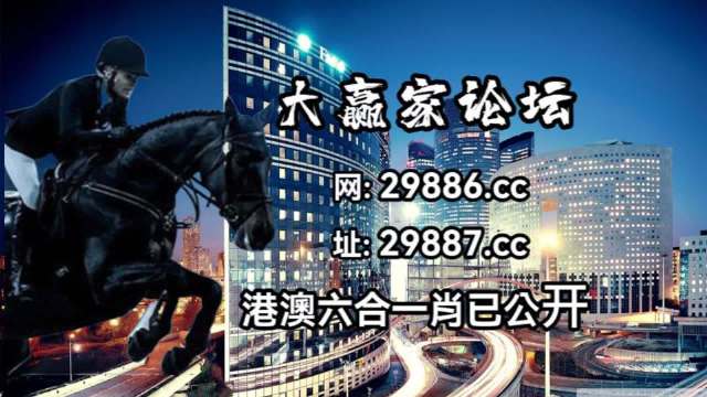 新澳门特马今晚开什么,现代化解析定义_TIB49.476私人版