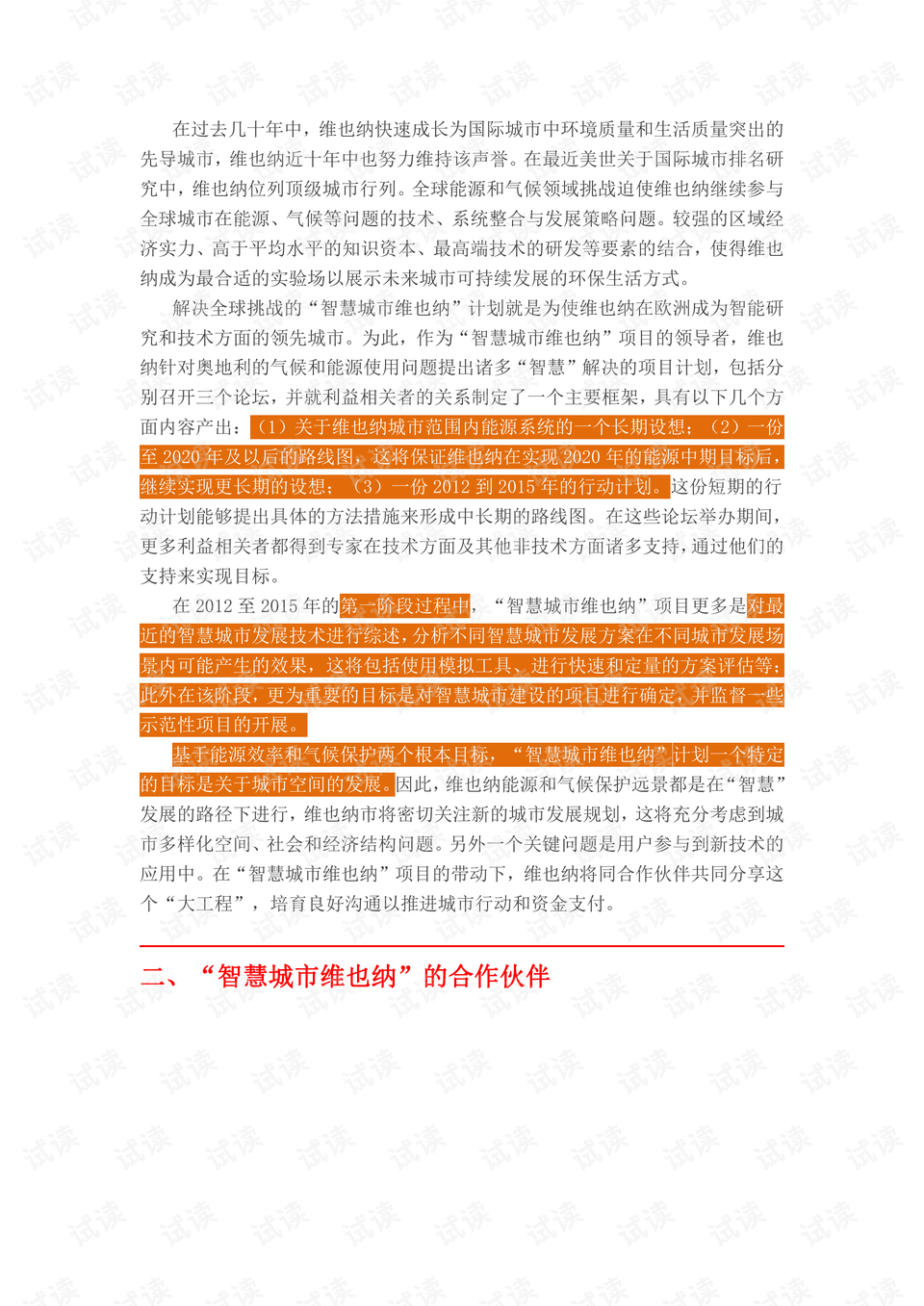 新澳天天开奖资料大全54期,社会责任法案实施_FLN49.275深度版