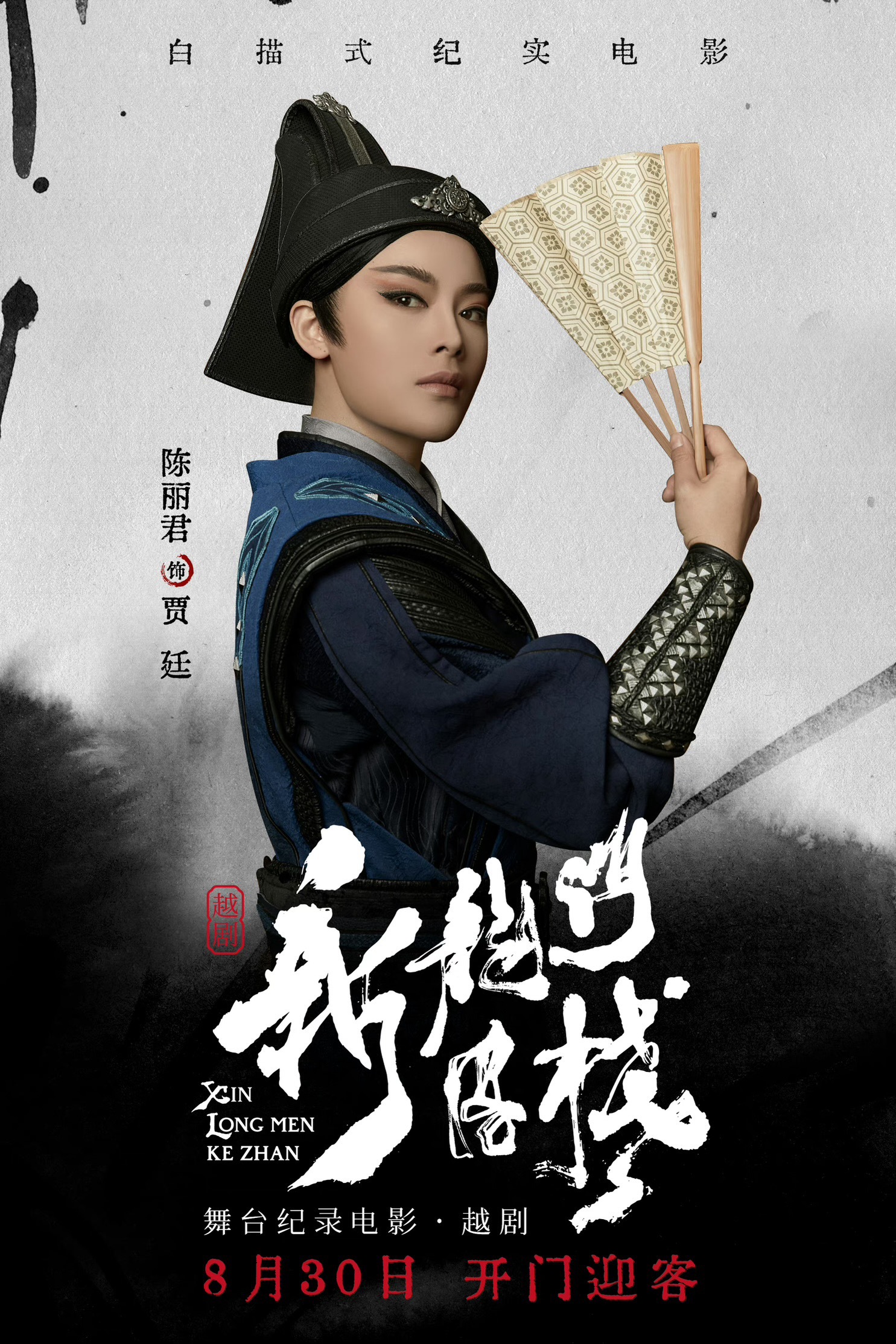 2024澳门资料龙门客栈,安全保障措施_YPC49.566护眼版