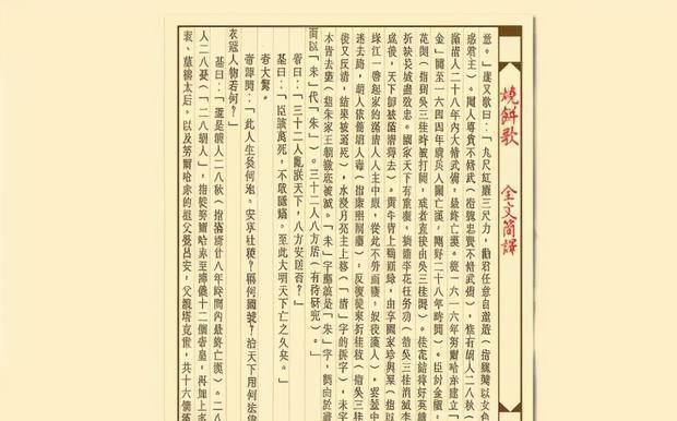 014936刘伯温开奖结果,现况评判解释说法_QGU49.768原汁原味版