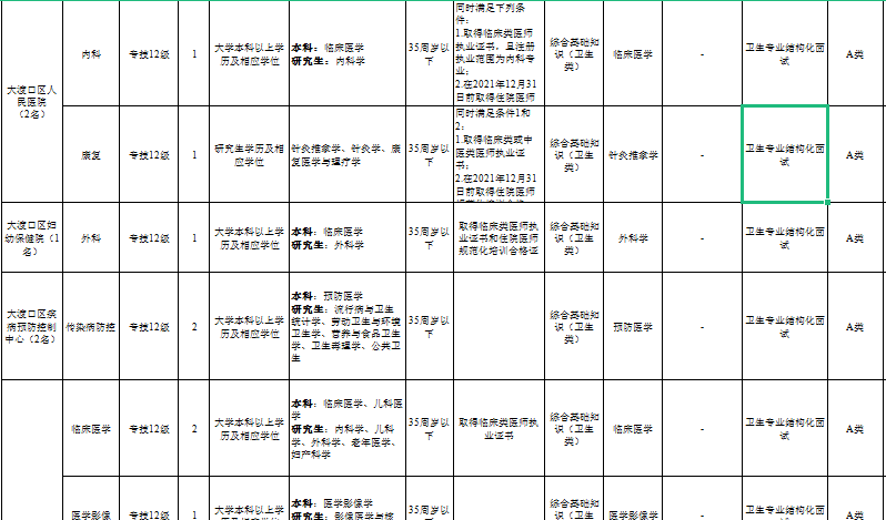 平特一肖100%最准一肖免费公开,高效运行支持_NPN49.665远程版