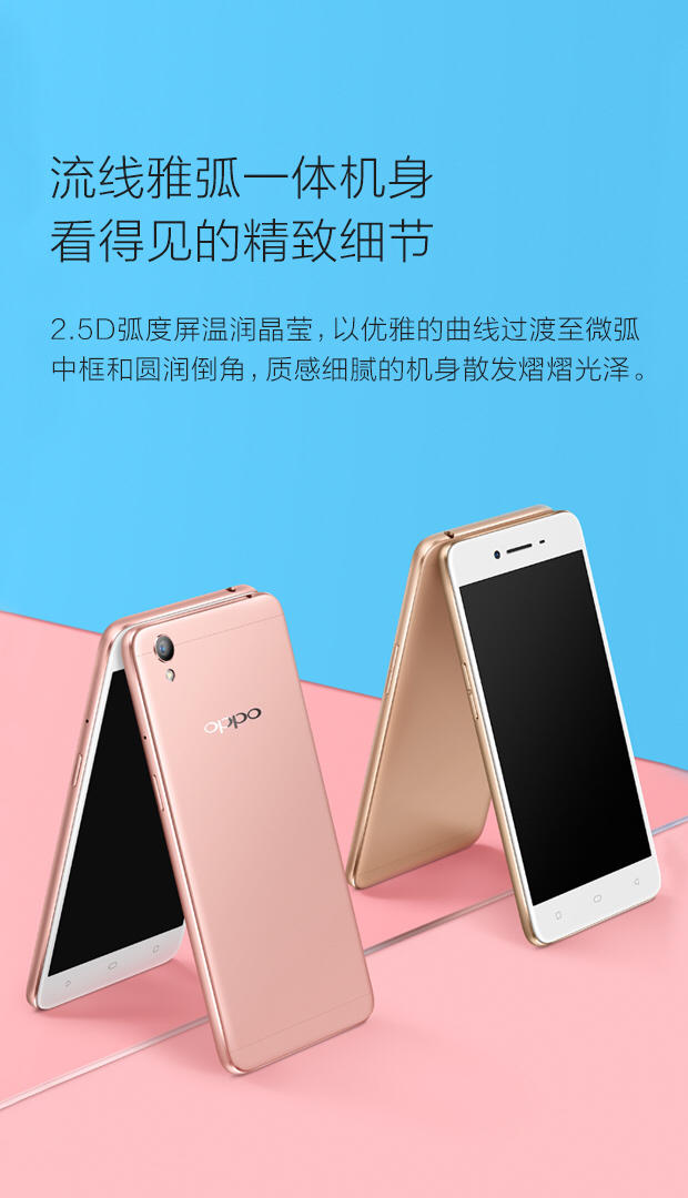 OPPO A37最新报价,日常温馨之选