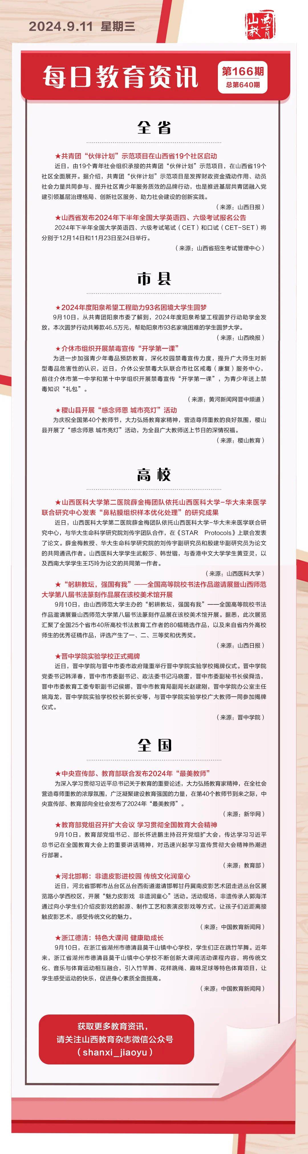 2024正版资料大全,解答配置方案_INC49.166幽雅版