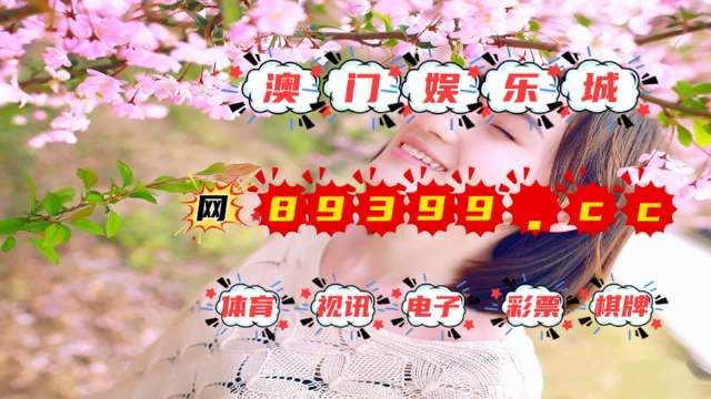 2023澳门六开彩全年免费优势,实用性解读策略_JRY49.228清新版