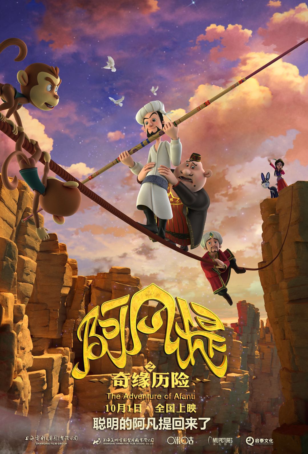 阿凡提最新版下载攻略,快速获取下载渠道与安装指南