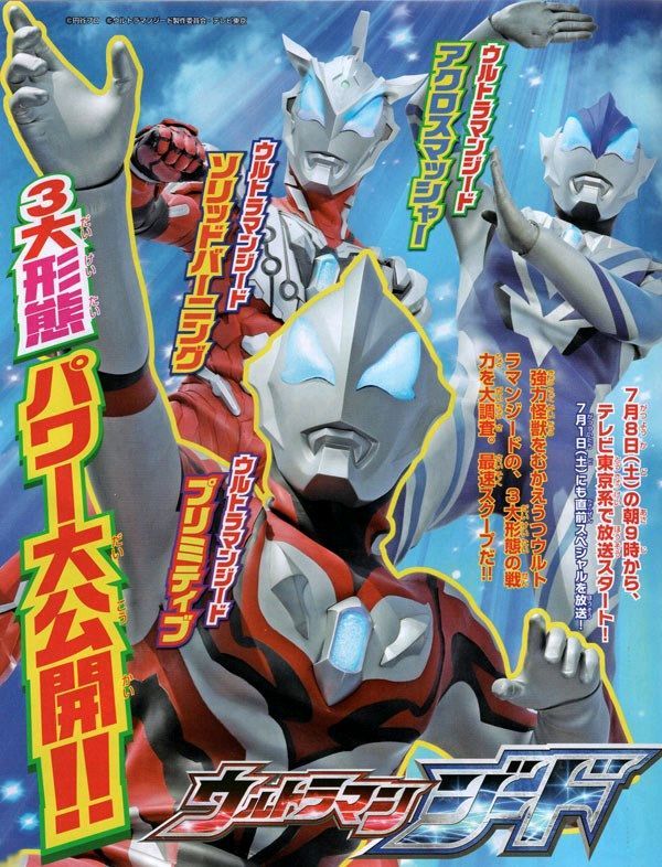 基德奥特曼最新情报揭秘