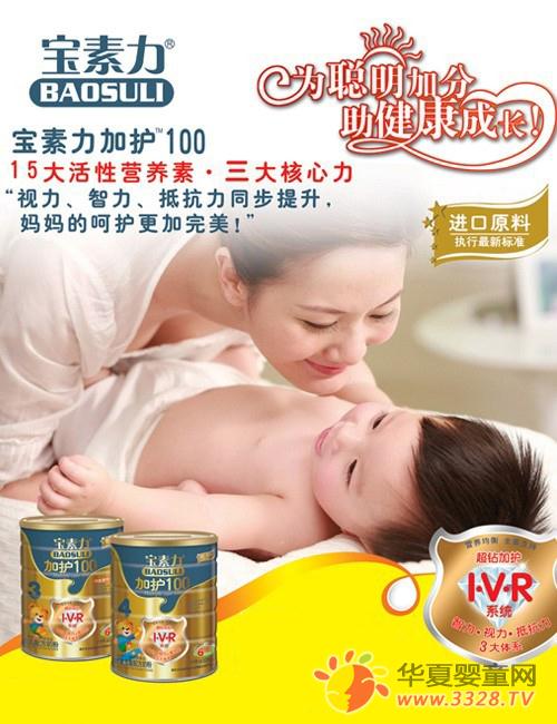 宝素力奶粉最新事件曝光