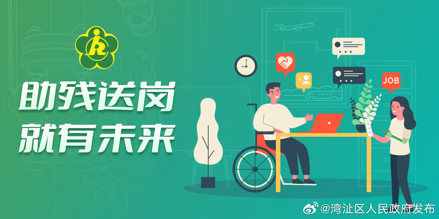扬州残疾人最新招聘，平等就业机会的大门敞开