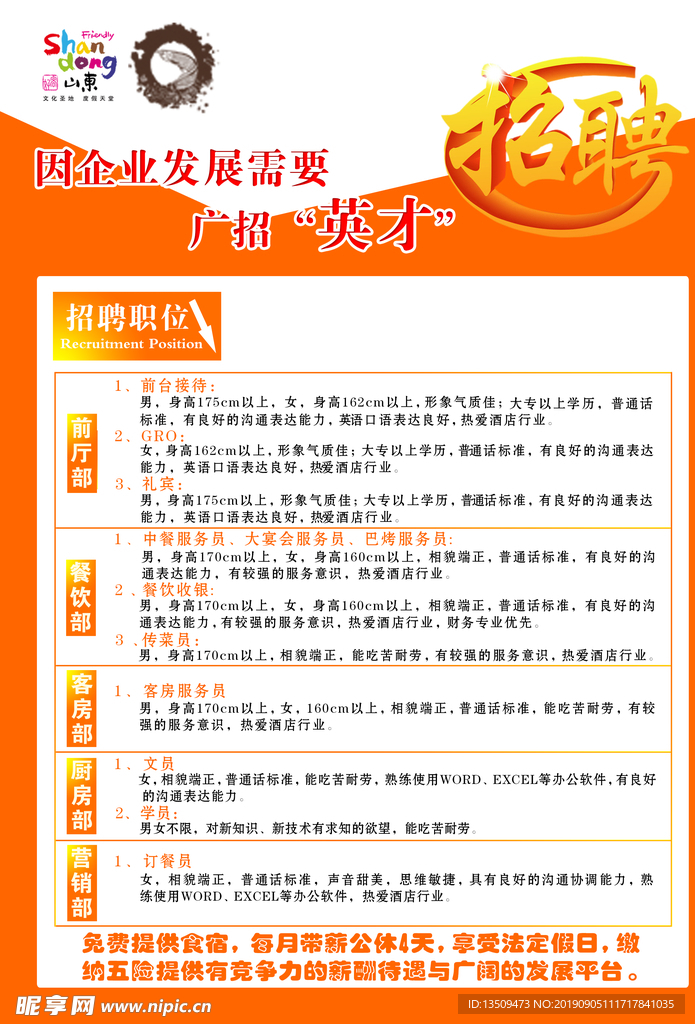 宜兴赶集网最新招聘详解，初学者与进阶用户的求职步骤指南