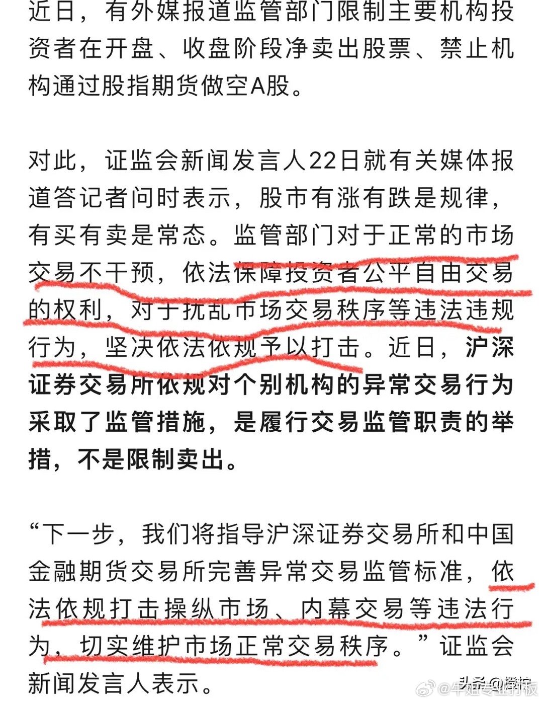 证监会微博 最新消息,证监会微博 最新消息，一起踏上自然美景的探索之旅