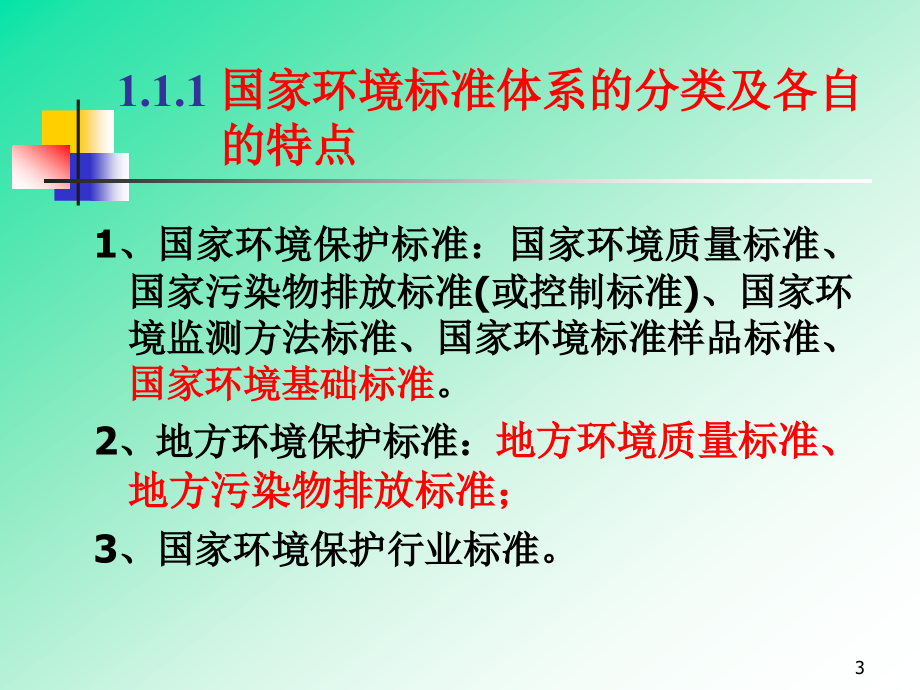 环评标准手册最新版,变化中的学习之路与自信成就的力量探索