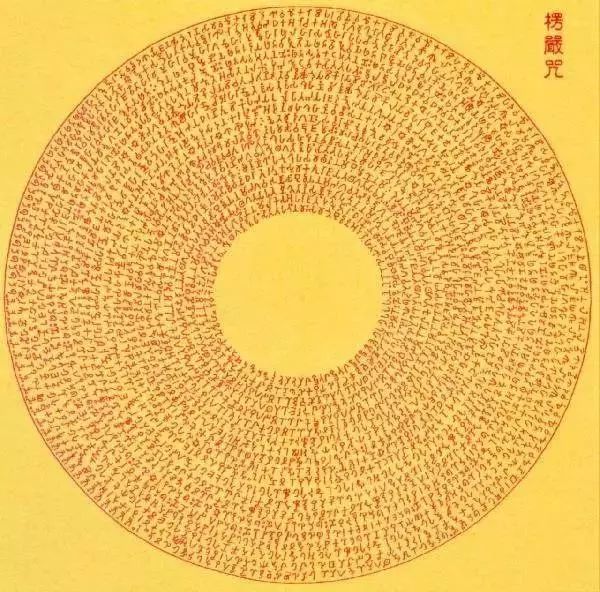 最新唱诵版楞严咒，探寻神秘咒语之独特魅力