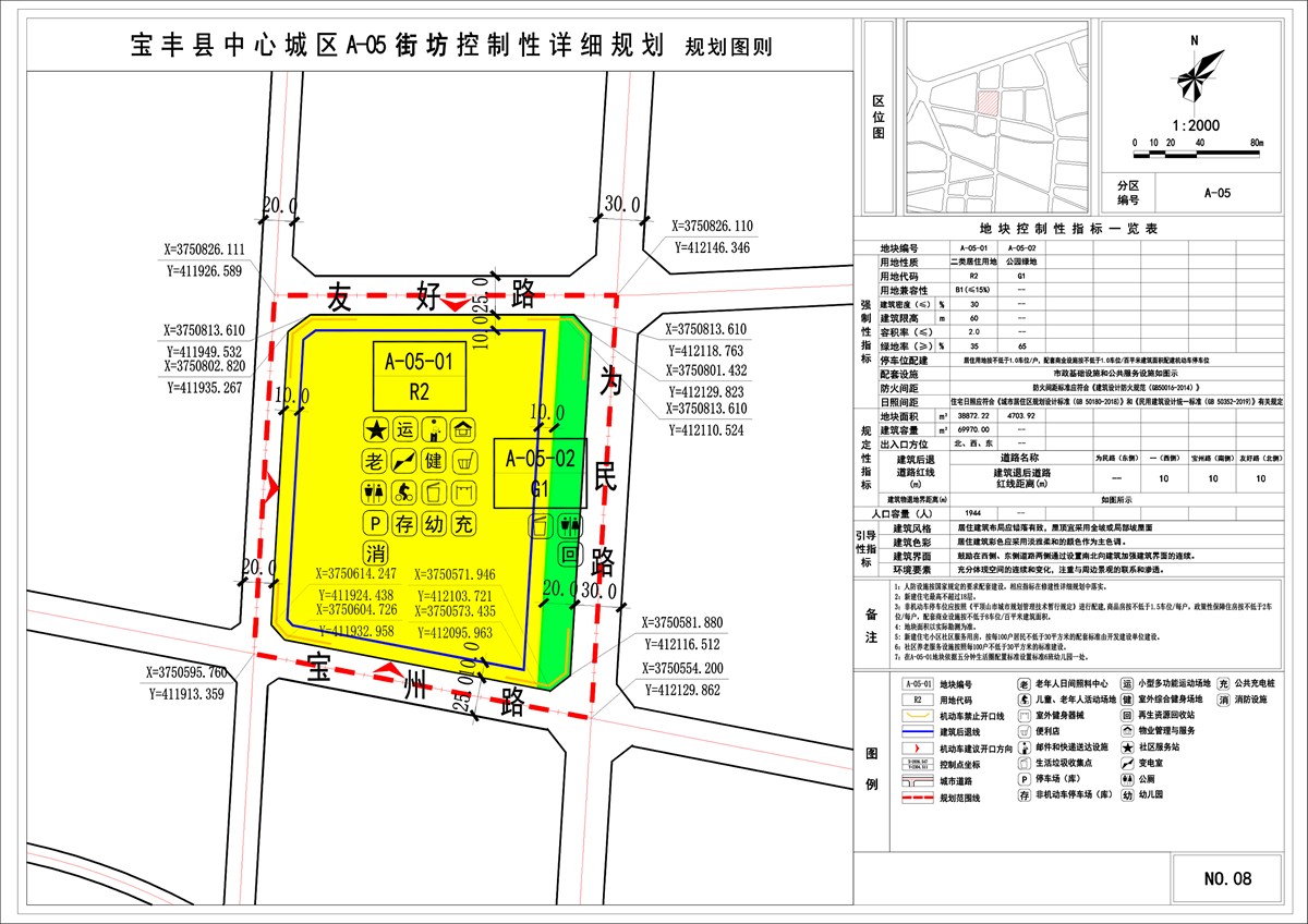 宝丰县最新规划图揭秘,小巷中的独特风情探索