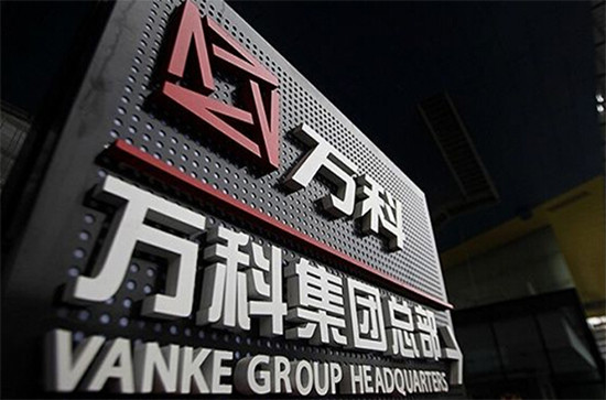 万科最新动态揭秘，小巷中的隐藏宝藏探索与揭秘