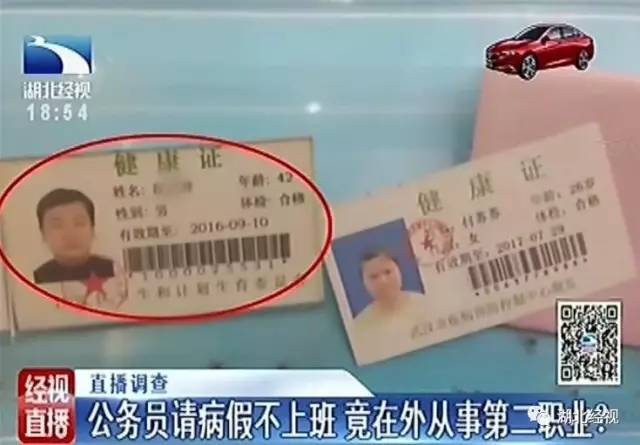 时代变迁下的健康证新面貌，2016最新健康证图片展示