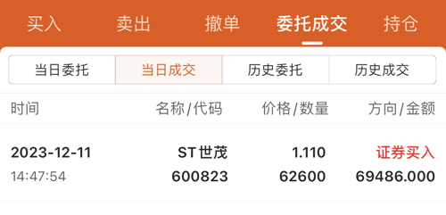 ST狮头股票最新动态，变化带来自信，学习铸就未来之路