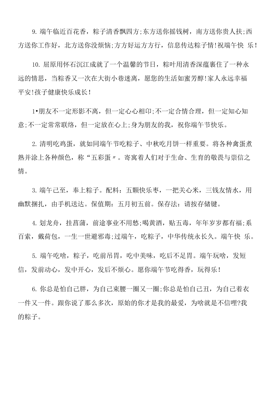 端午节，粽子、龙舟与家的温馨故事，最新出版说说来袭！
