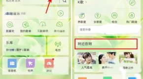 酷狗最新版弹幕功能缺失，自然美景等你来探索