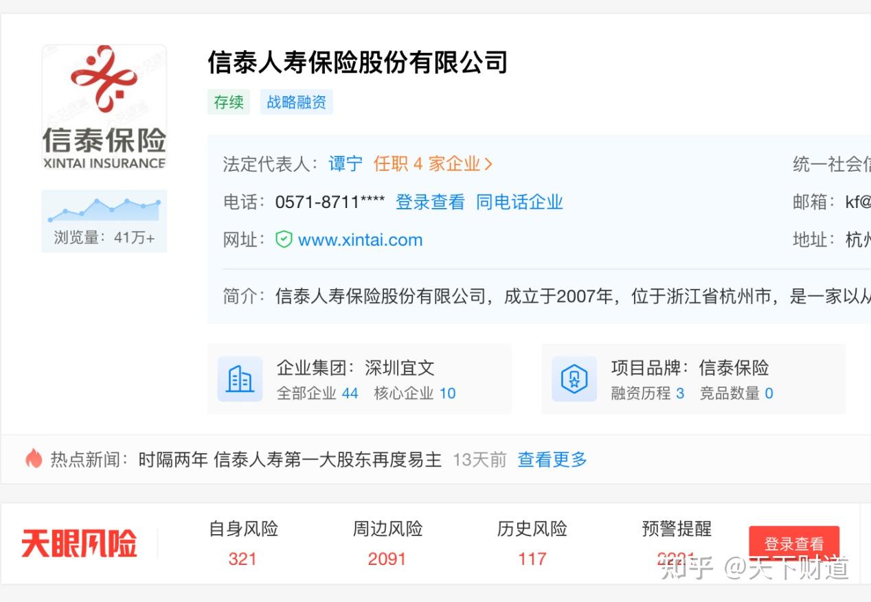 信泰保险最新动态，拥抱自然，旅行的力量