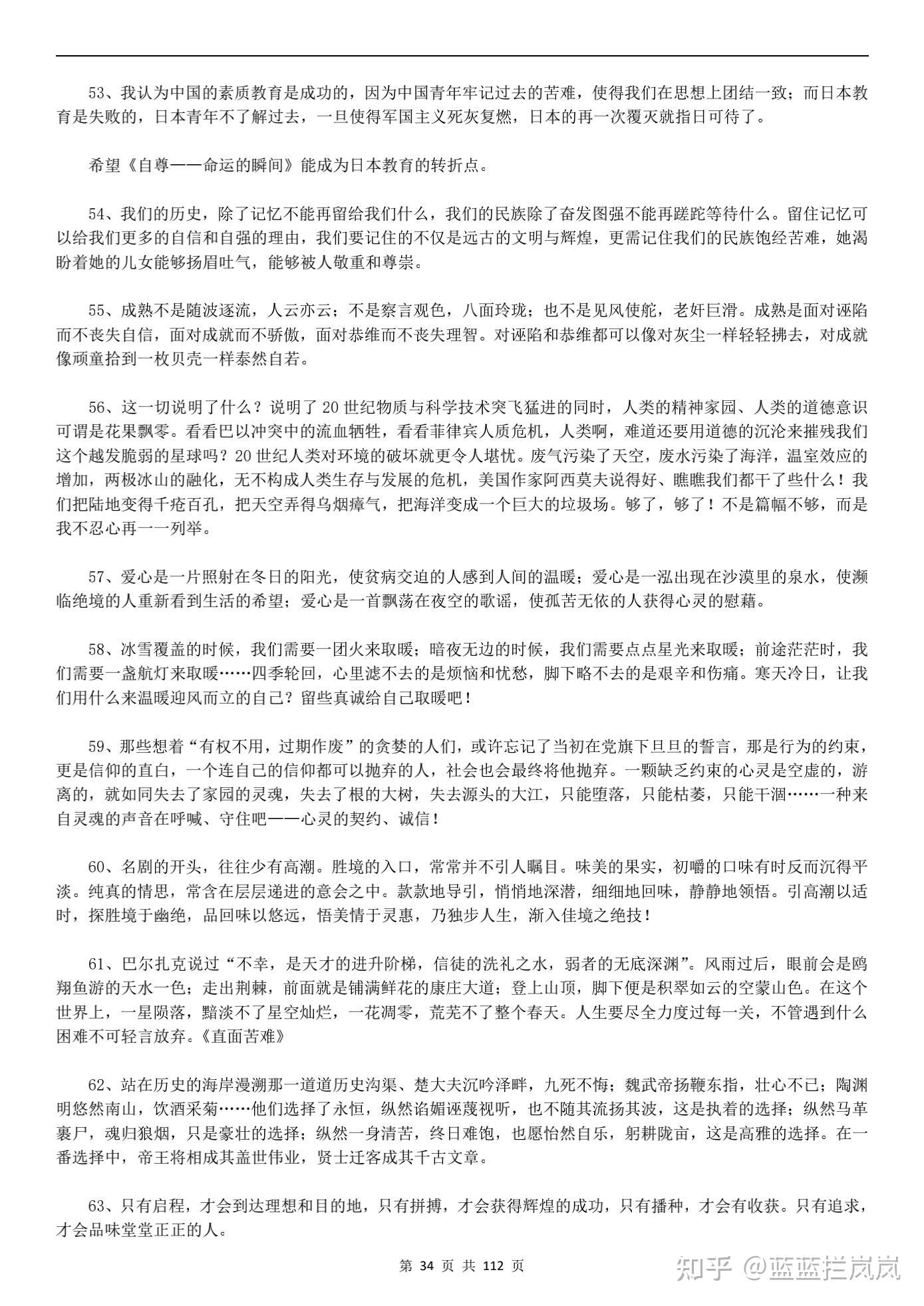 最新作文素材高考版，日常趣事与友情的温馨画卷