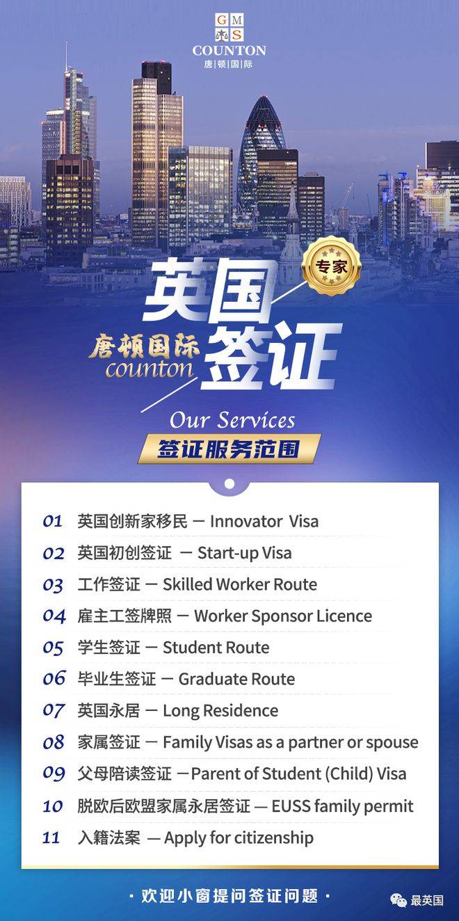 英国结婚签证最新动态更新，最新消息全面解析