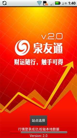 最新小方泉友通手机版，拥抱自然，内心宁静之旅