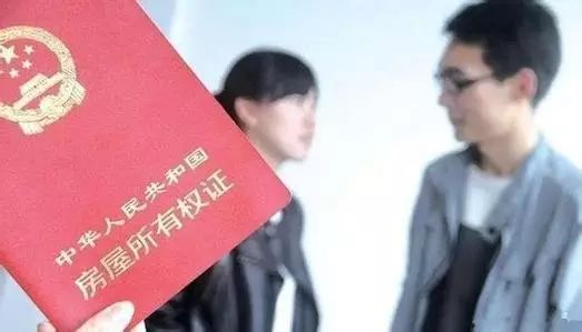 科技重塑房产所有权之旅，最新房产证产权人规定解析