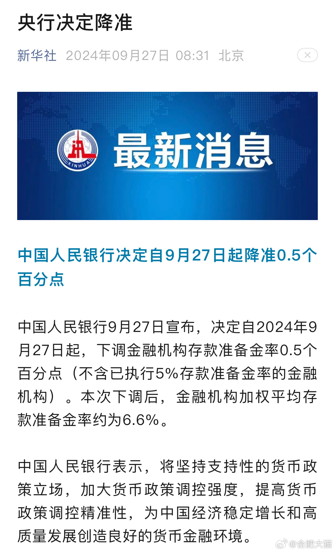 央行最新动态解析,获取与分析央行动态的全步骤指南