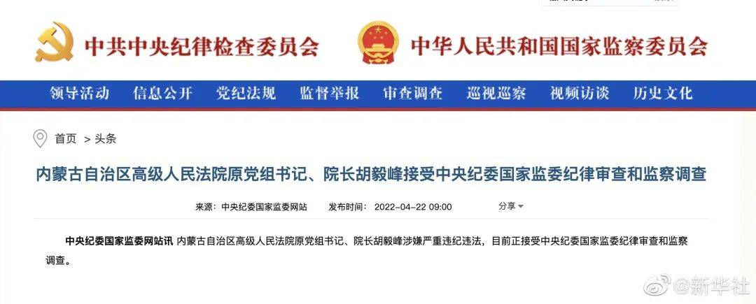 胡绪峰最新消息及深度背景分析