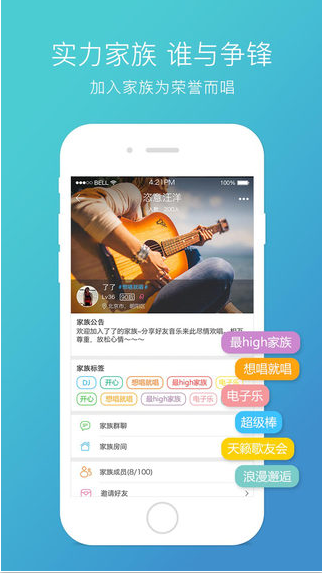 天籁K歌2015最新版，科技之音，唱响生活新篇章