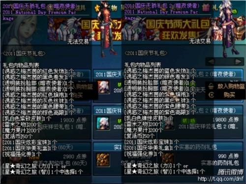 时代的勇士情怀与荣耀印记，地下城与勇士最新礼包大放送