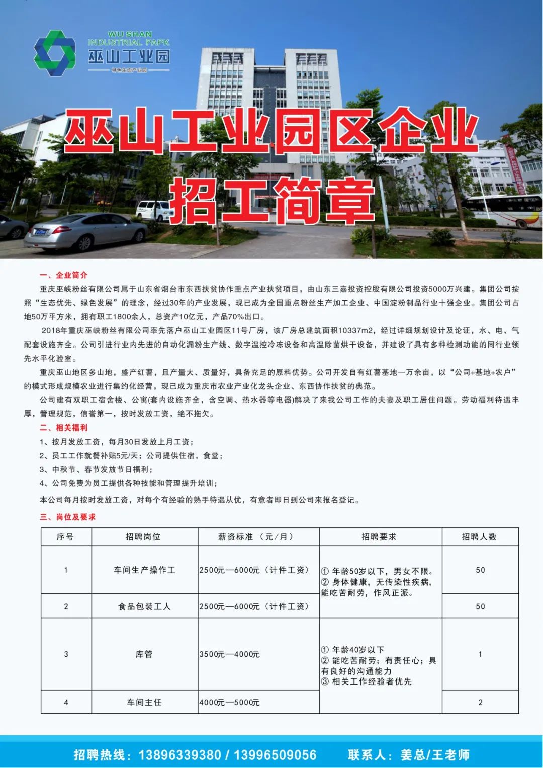 确山工业园最新招聘引领科技前沿,开启未来生活新篇章