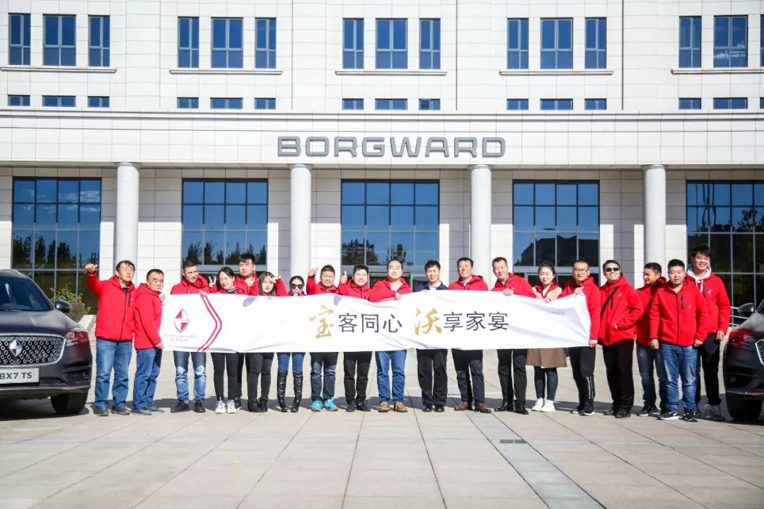 密云宝沃汽车最新招聘,引领时代脉搏,行业翘楚的招聘启事