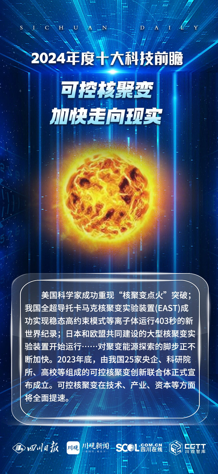 2024年最新科技发明展望，未来科技的无限可能