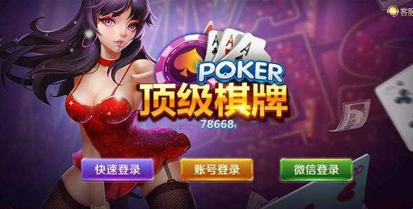 拔新棋牌2024最新版，安全游戏之选，远离非法风险守护个人安全