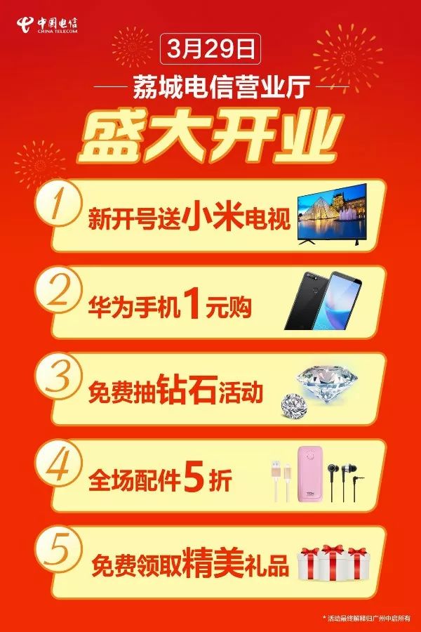 增城荔城最新招聘信息全面概览