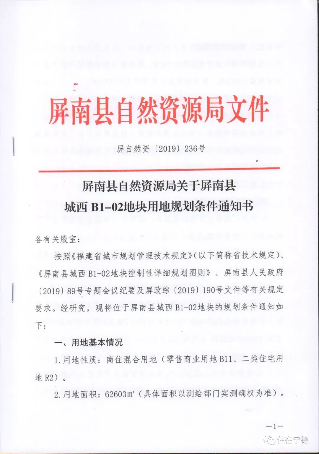 屏南县人事任命更新，探索自然美景，寻求内心宁静与平和之旅