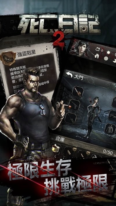 死亡日记2最新破解版,游戏、法律与道德的交织探讨