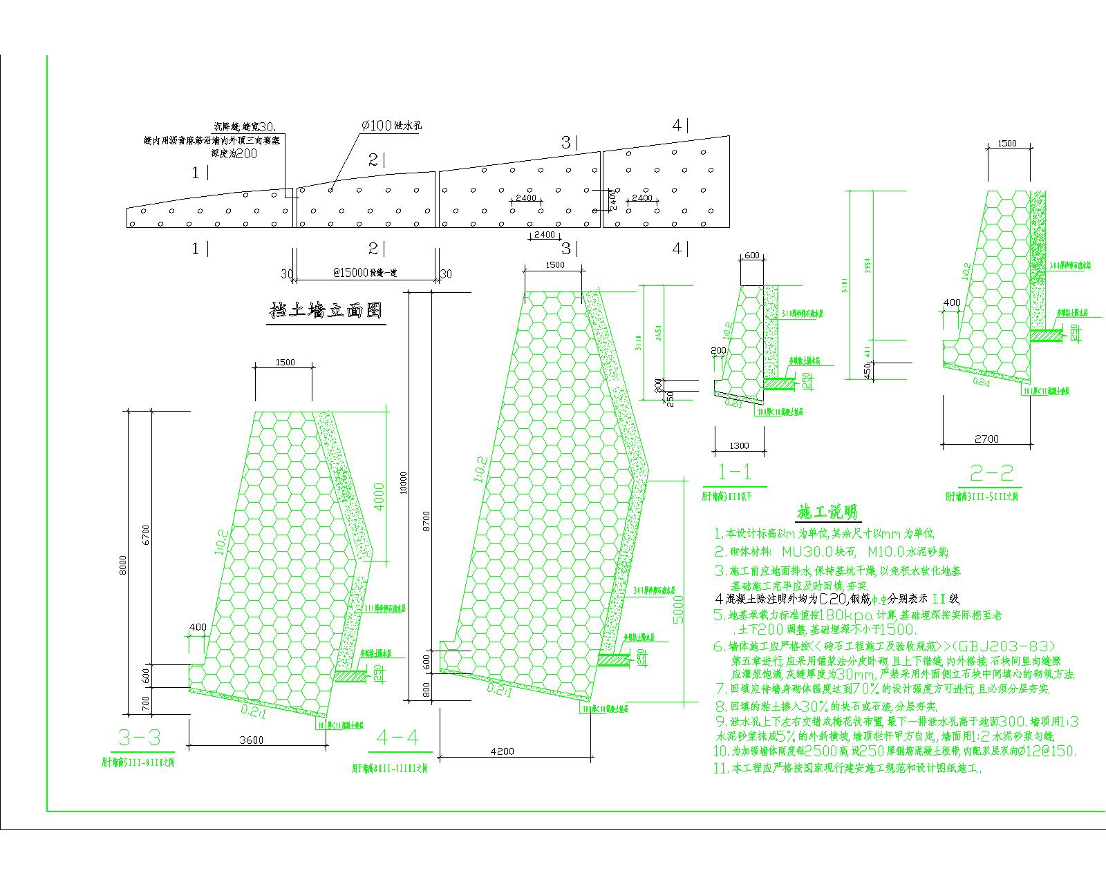 挡土墙图集最新版2024深度解析与个人观点分享