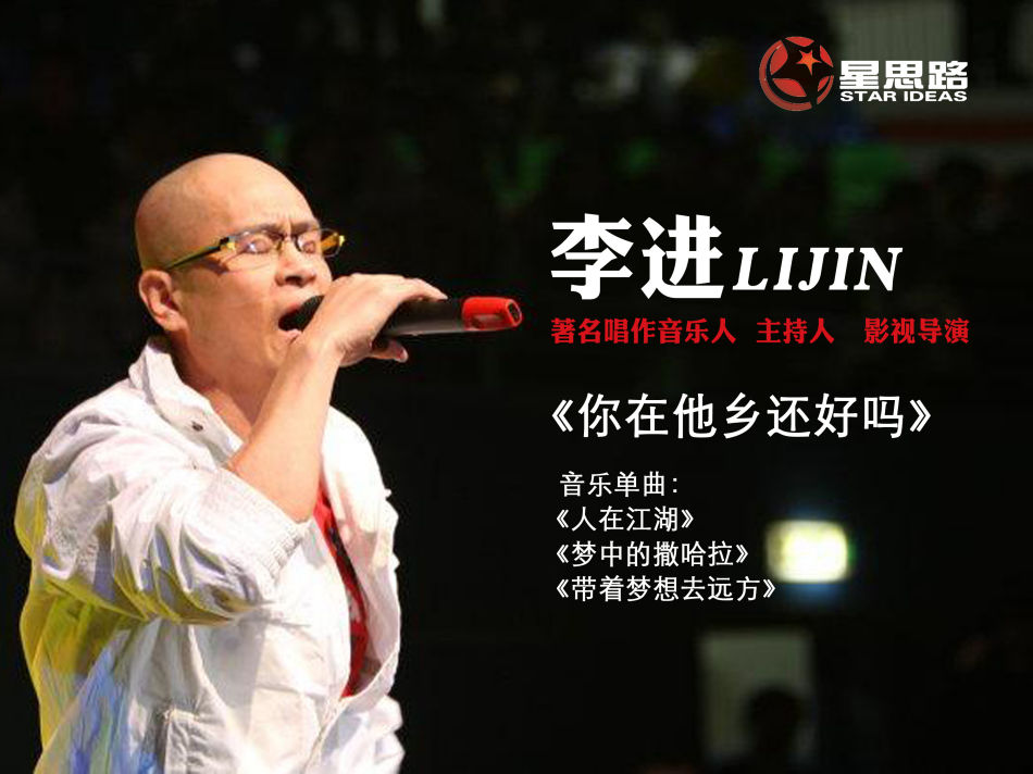 花生妹李进最新歌曲，时代音符展现音乐力量