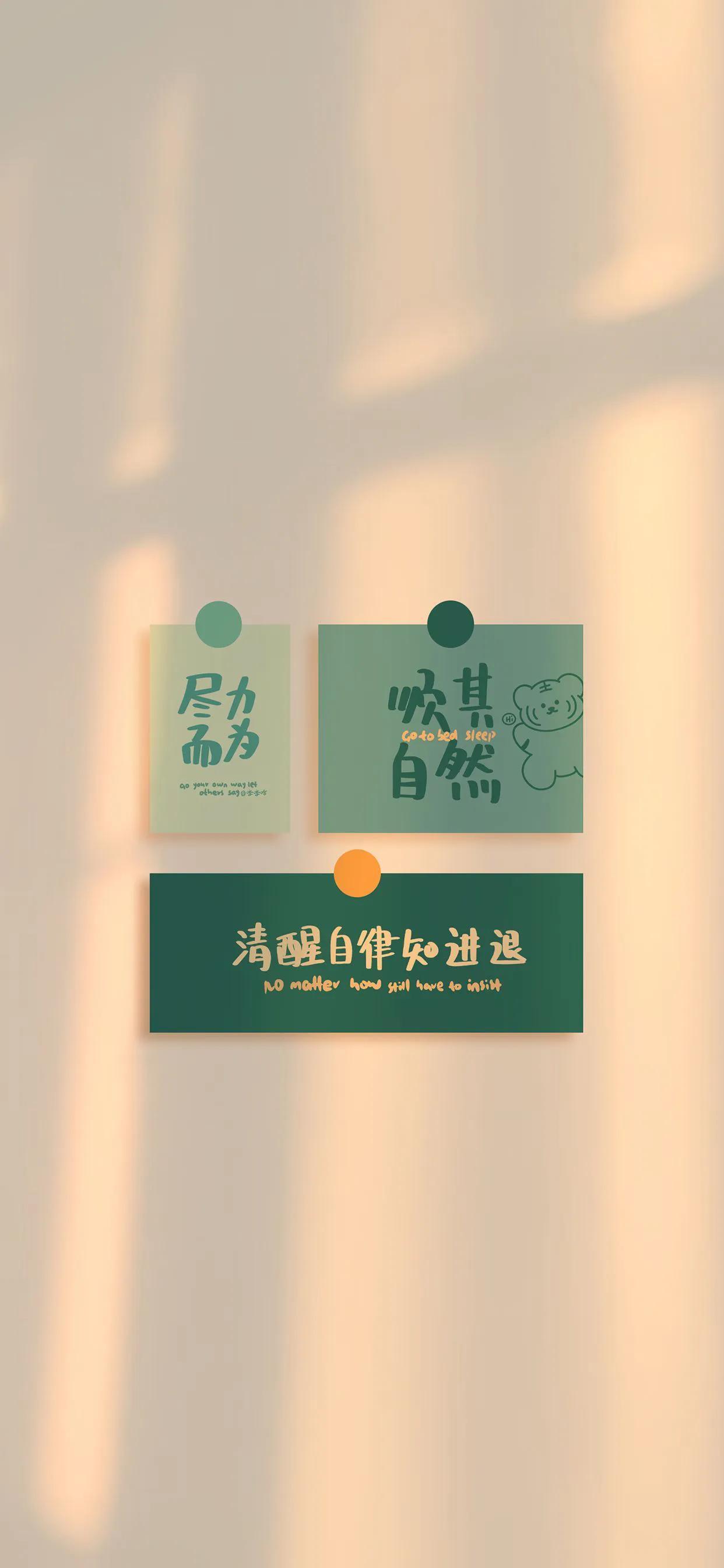 最新手机壁纸图片文字，时尚潮流与个性化表达的完美结合