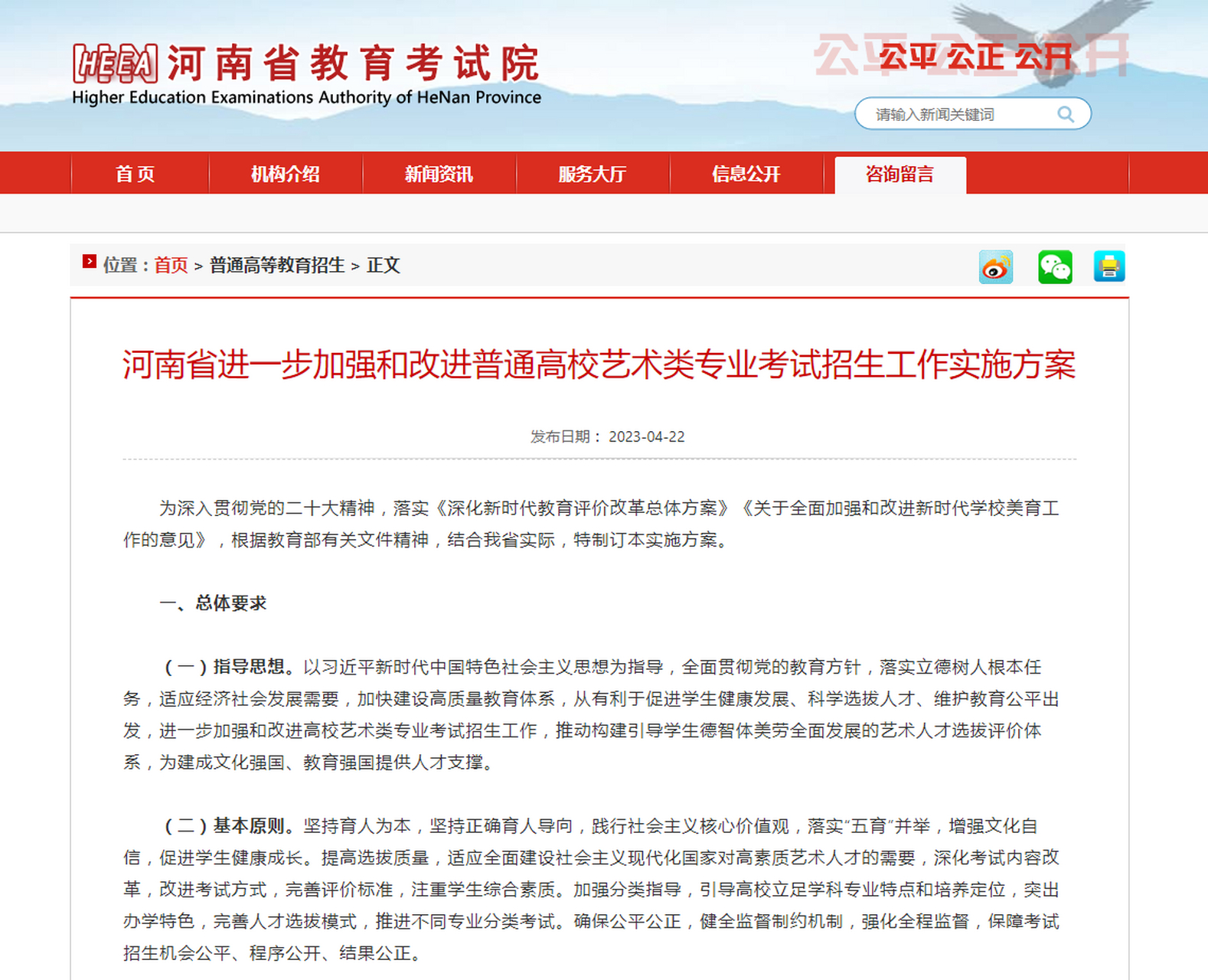 揭秘河南高考改革最新方案,变革与挑战交汇于2024年河南高考改革之路。