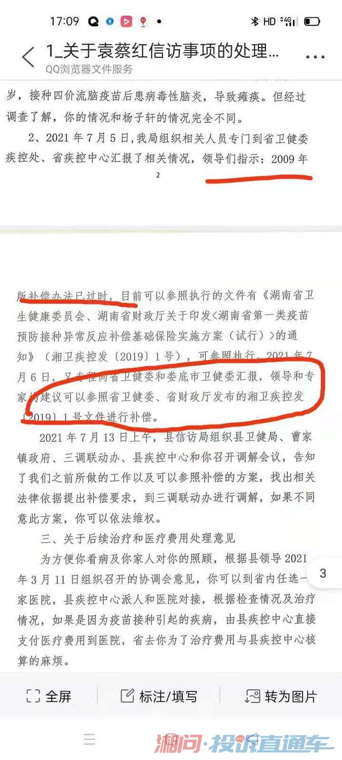 国家信访局最新文件解读与概述