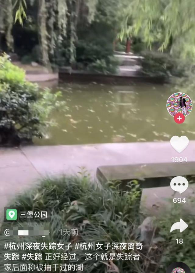 杭州女子离奇消失的最新进展,自然之旅中的心灵启示探索