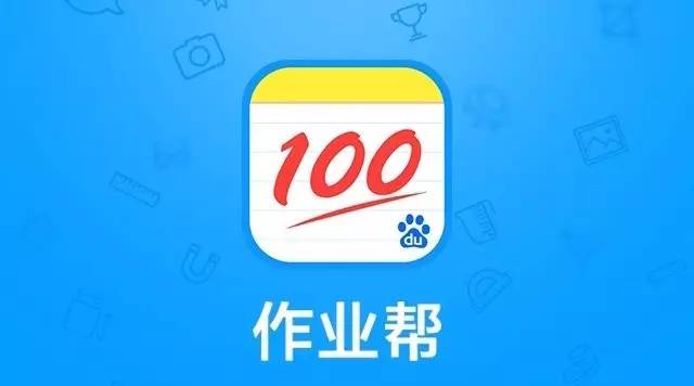 作业帮最新版本免费下载及其探讨