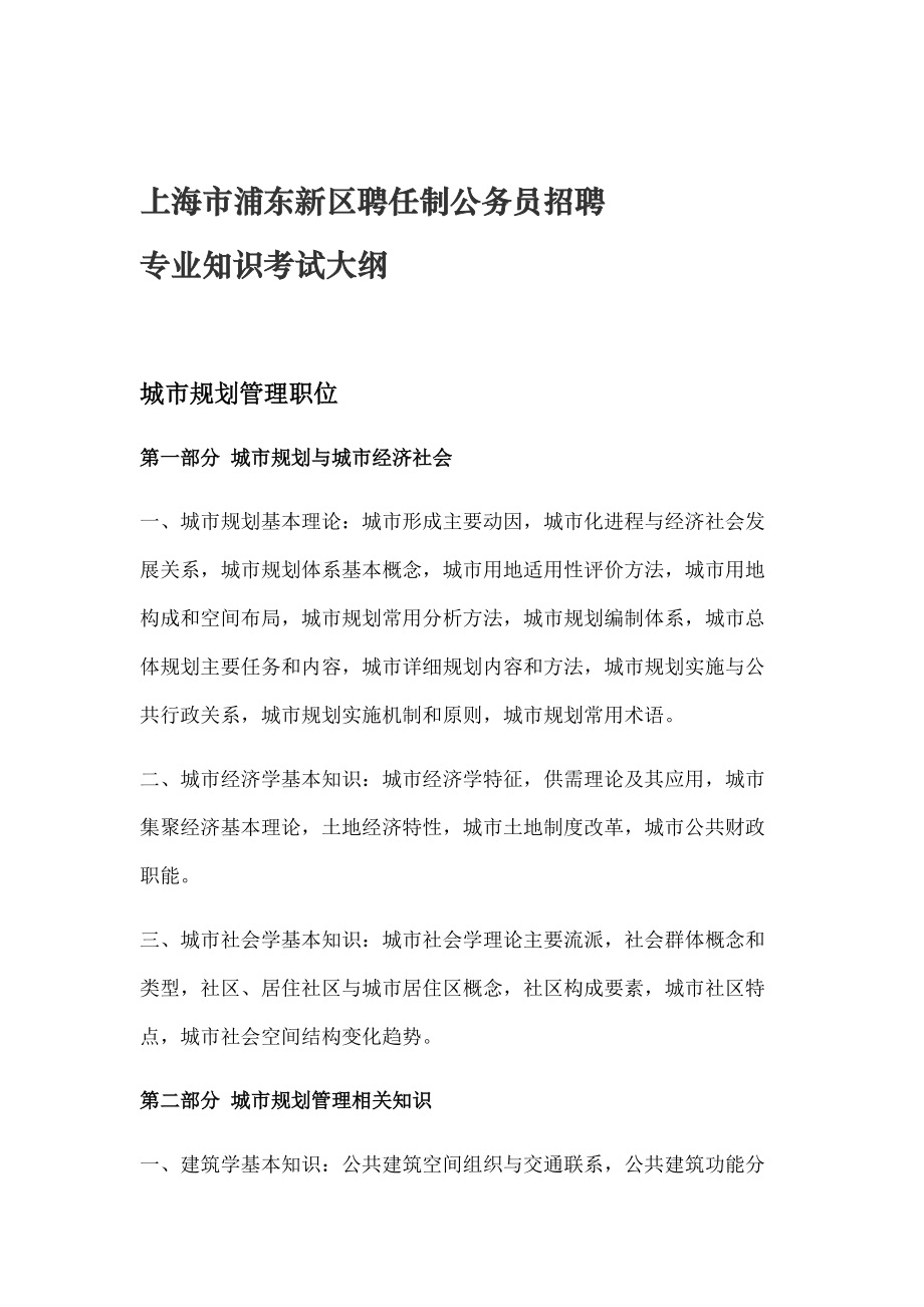 上海浦东新区最新招聘信息，时代的脉搏与机遇的港湾