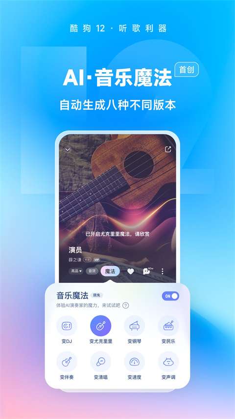 酷狗免费下载最新版本的背后，音乐与版权之争的探讨