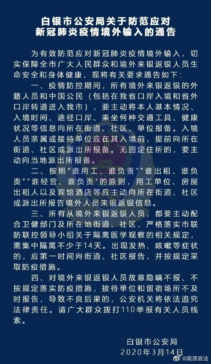 甘肃外来人员最新规定政策概述