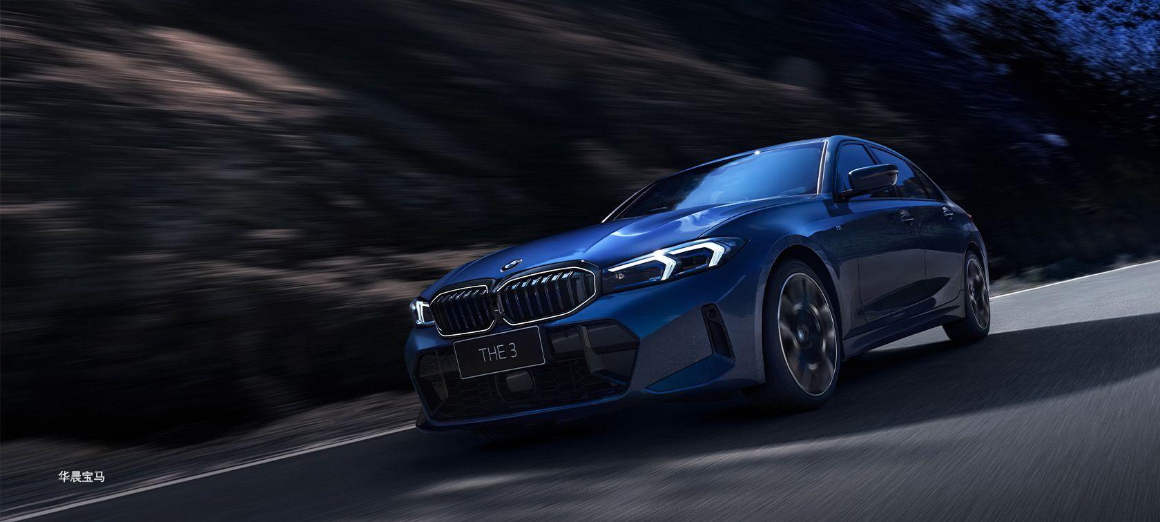 科技与豪华的新篇章，揭秘2024款宝马3系的最新消息