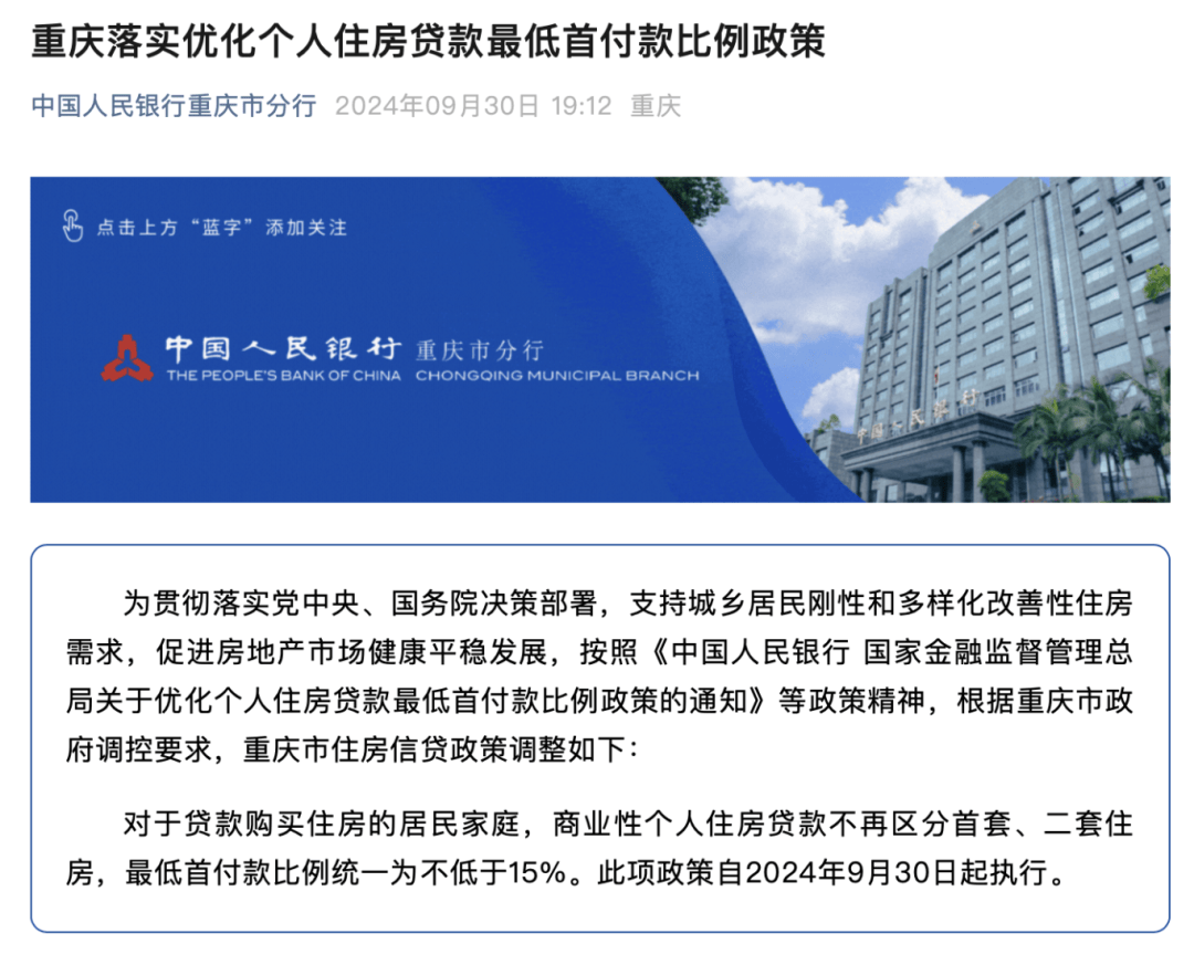 重庆二套房贷最新政策,探索自然美景的轻松之旅启程之际的置业指南